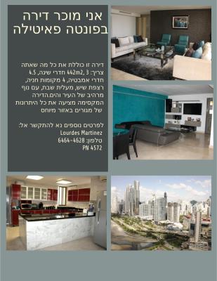 Perla del Pacifico, Apartamento en venta en Punta Paitilla | Perla del Pacifico -  P1911518